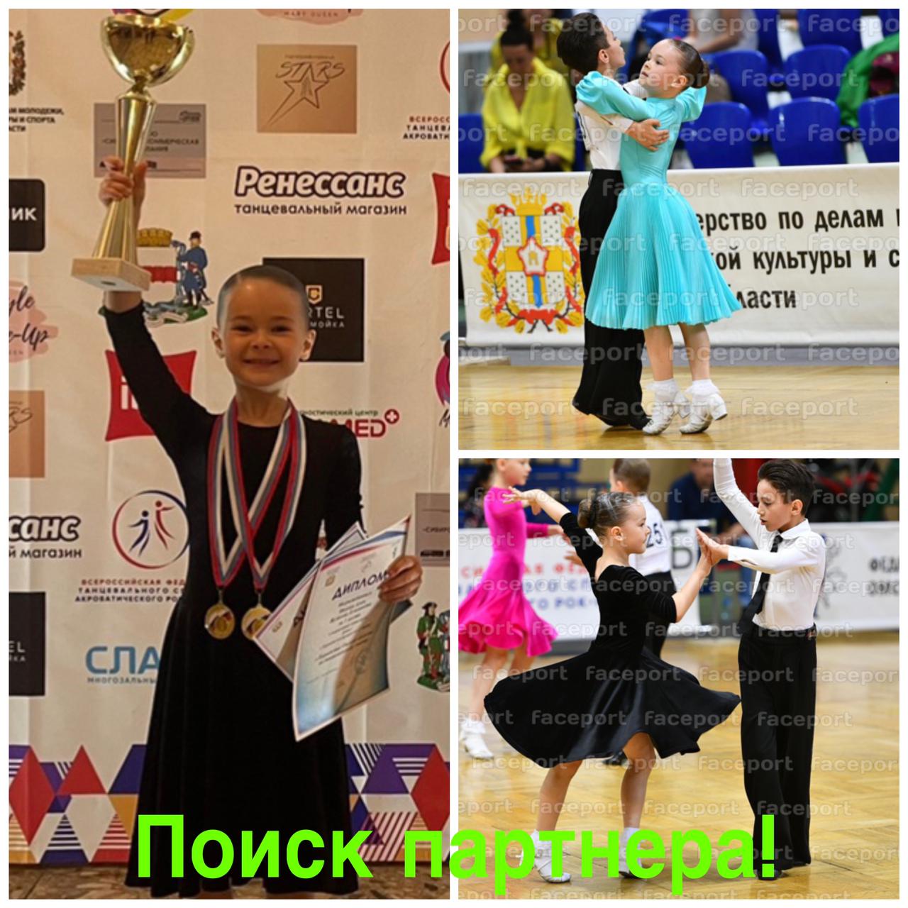 Федерация танцевального спорта петербург